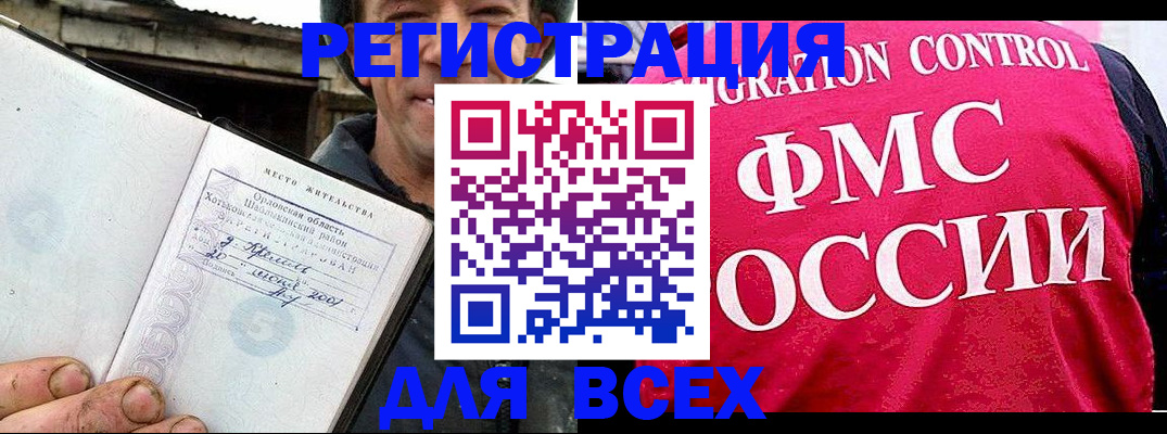 прописка законно в Пролетарске